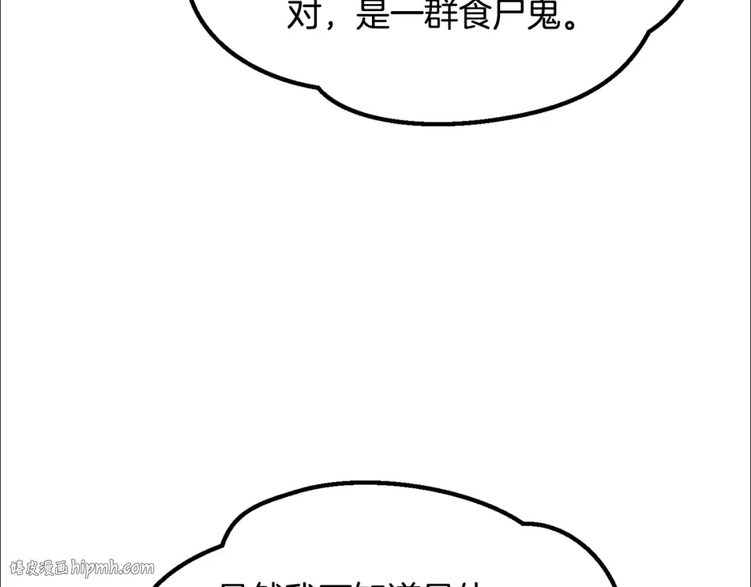 第199话 提升等级的秘密 第240页