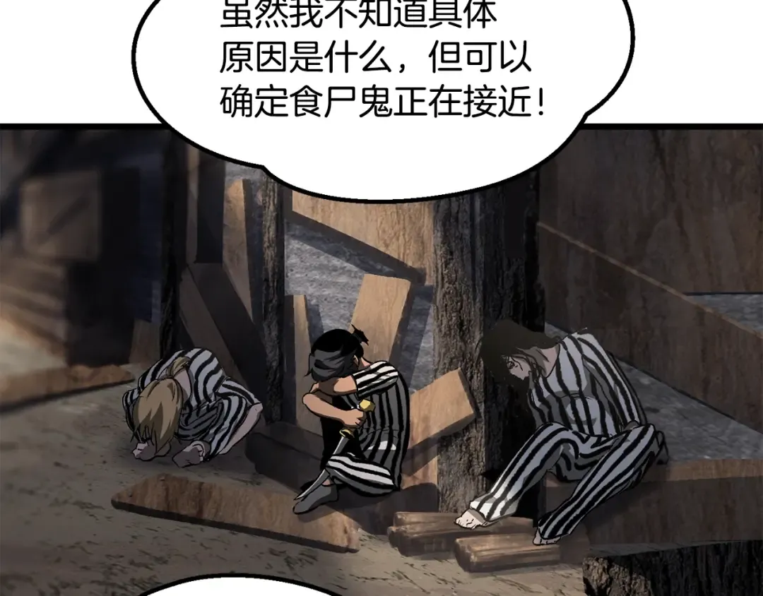 第199话 提升等级的秘密 第241页
