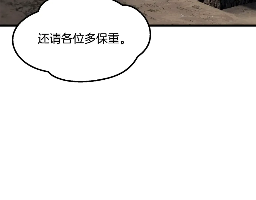 第199话 提升等级的秘密 第242页