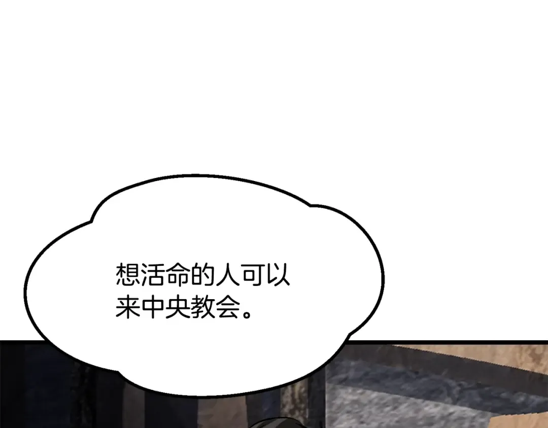 第199话 提升等级的秘密 第243页