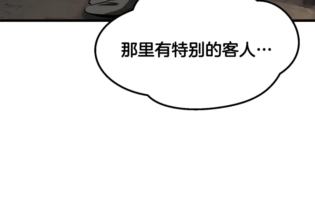 第199话 提升等级的秘密 第245页