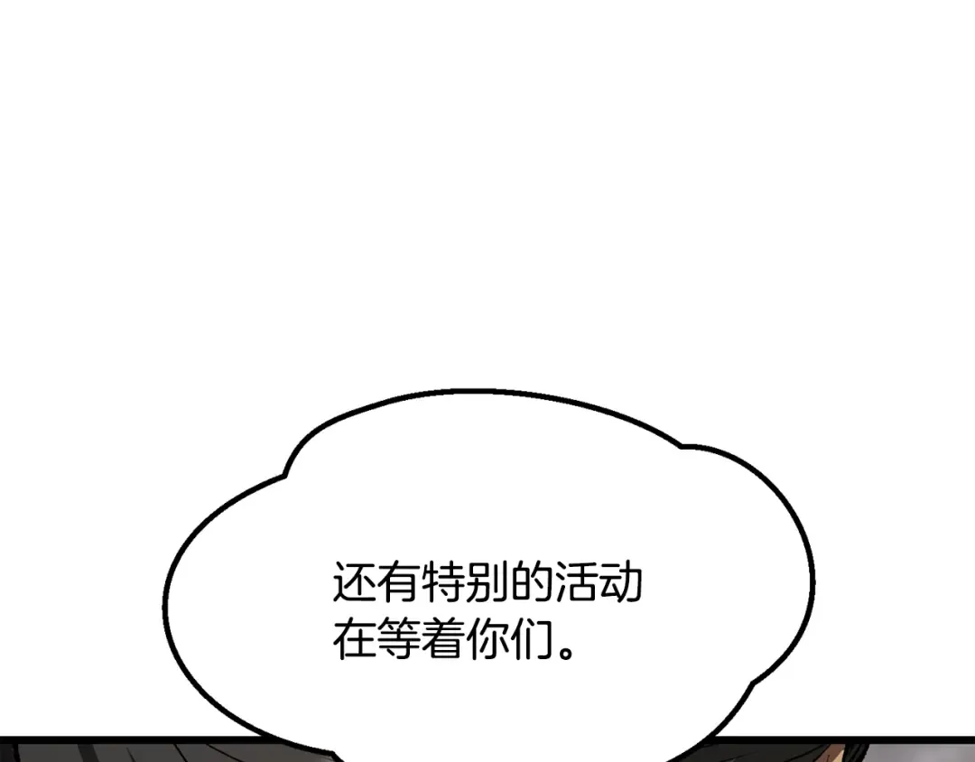 第199话 提升等级的秘密 第246页