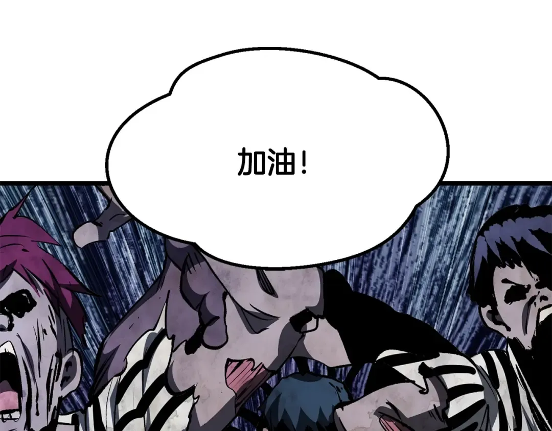 第199话 提升等级的秘密 第249页