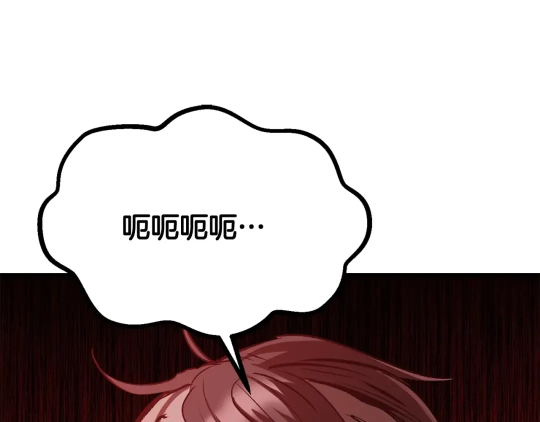 第200话 一心求死 第17页