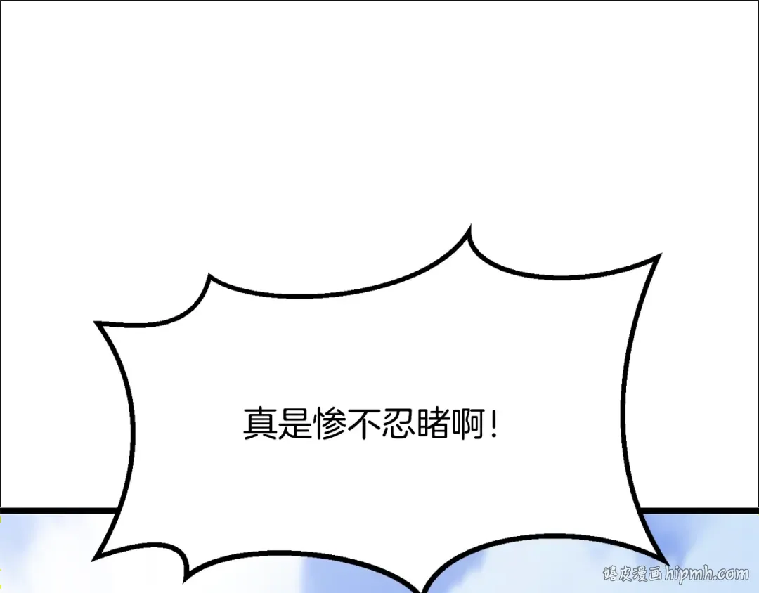 第200话 一心求死 第32页