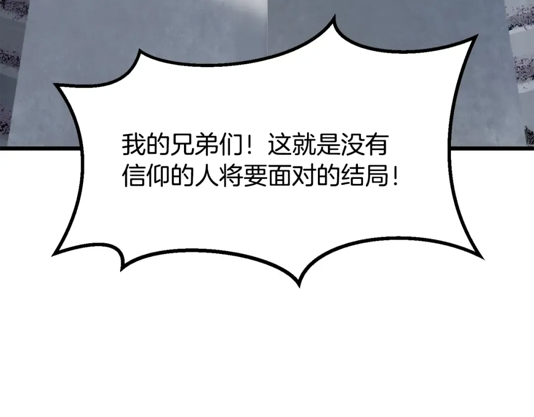 第200话 一心求死 第35页