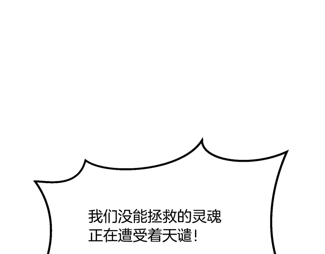 第200话 一心求死 第36页