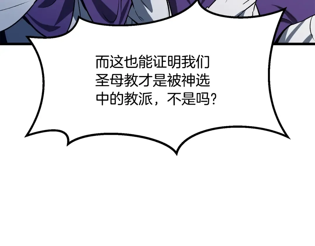 第200话 一心求死 第38页