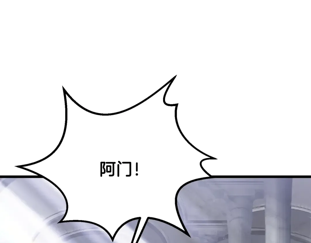 第200话 一心求死 第39页