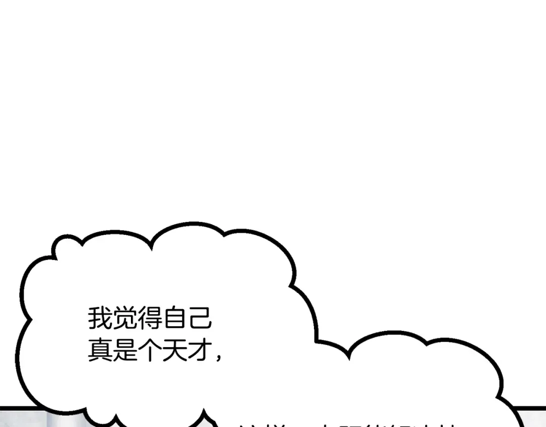 第200话 一心求死 第43页
