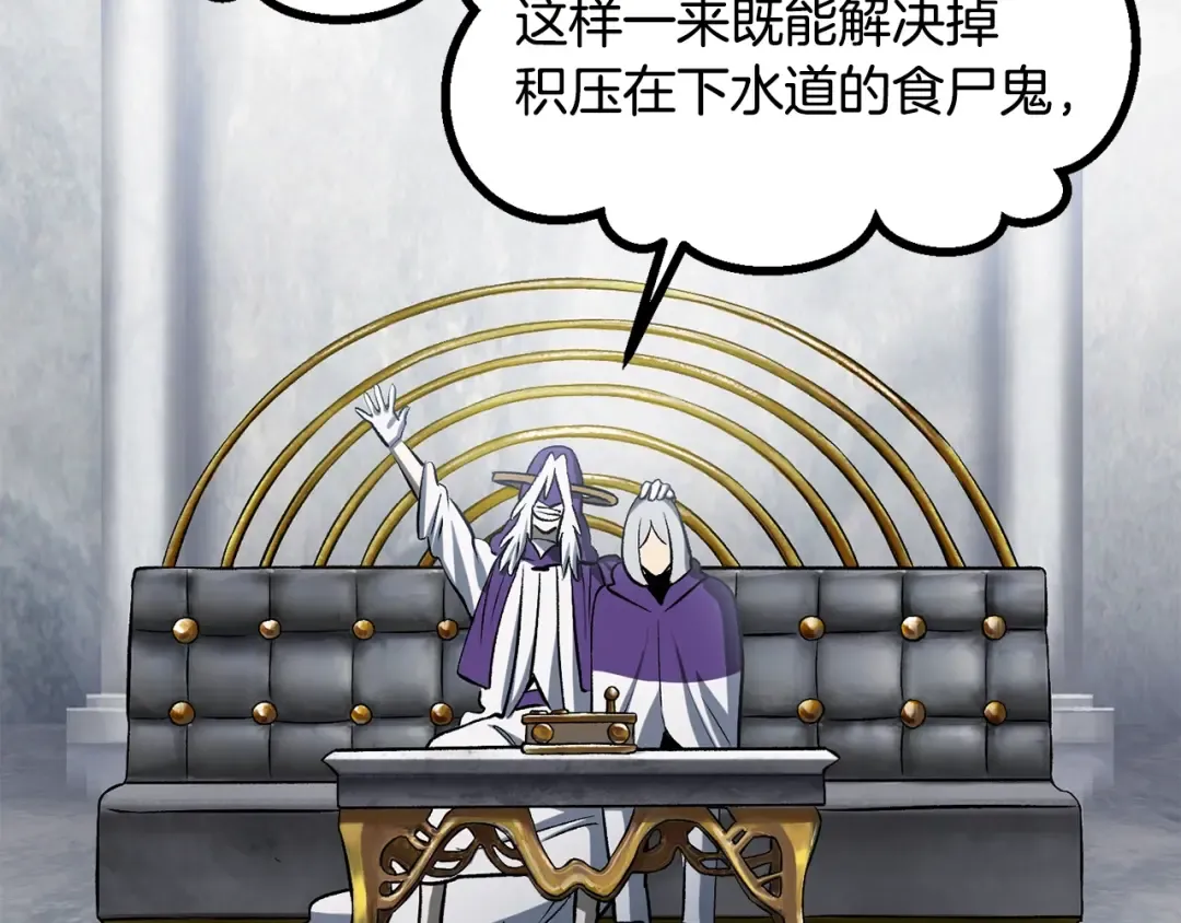 第200话 一心求死 第44页