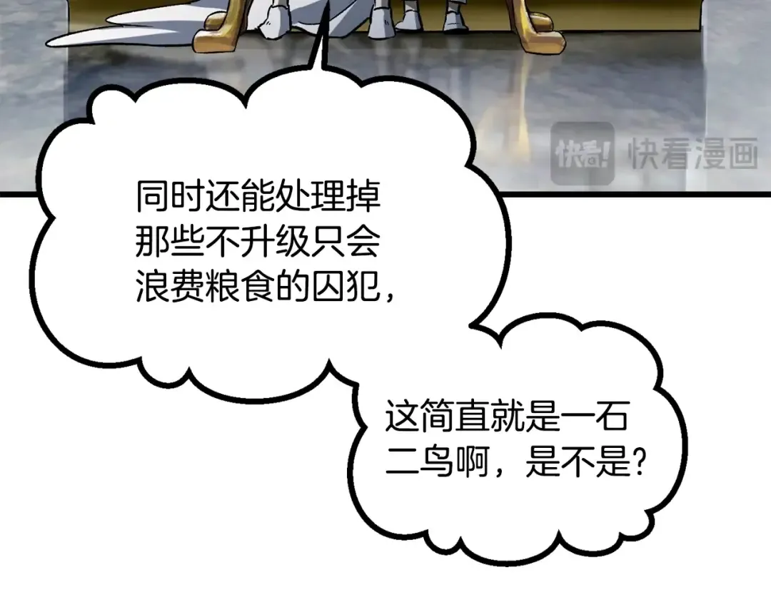 第200话 一心求死 第45页