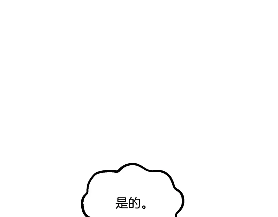 第200话 一心求死 第46页