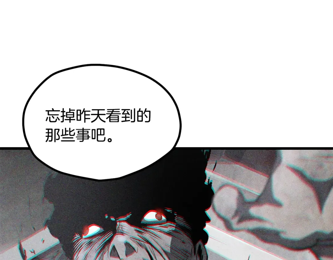 第200话 一心求死 第49页