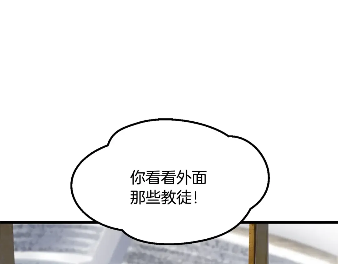 第200话 一心求死 第53页