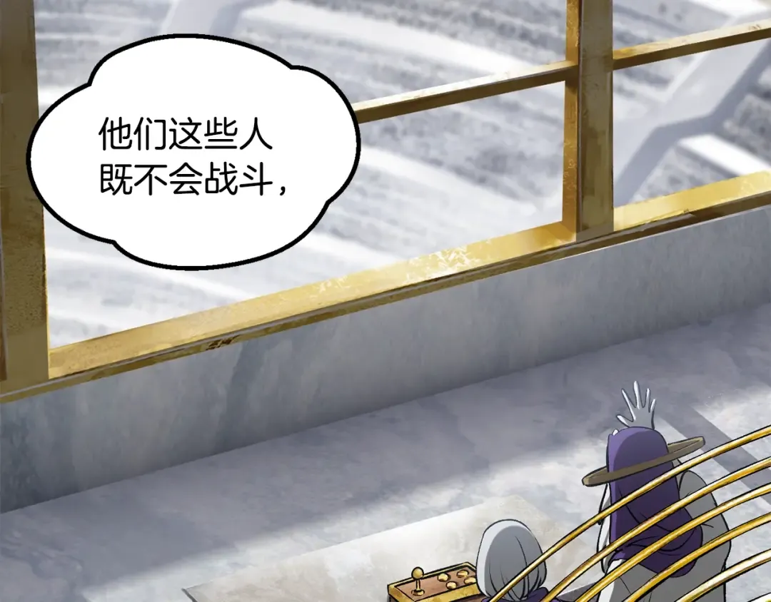 第200话 一心求死 第54页