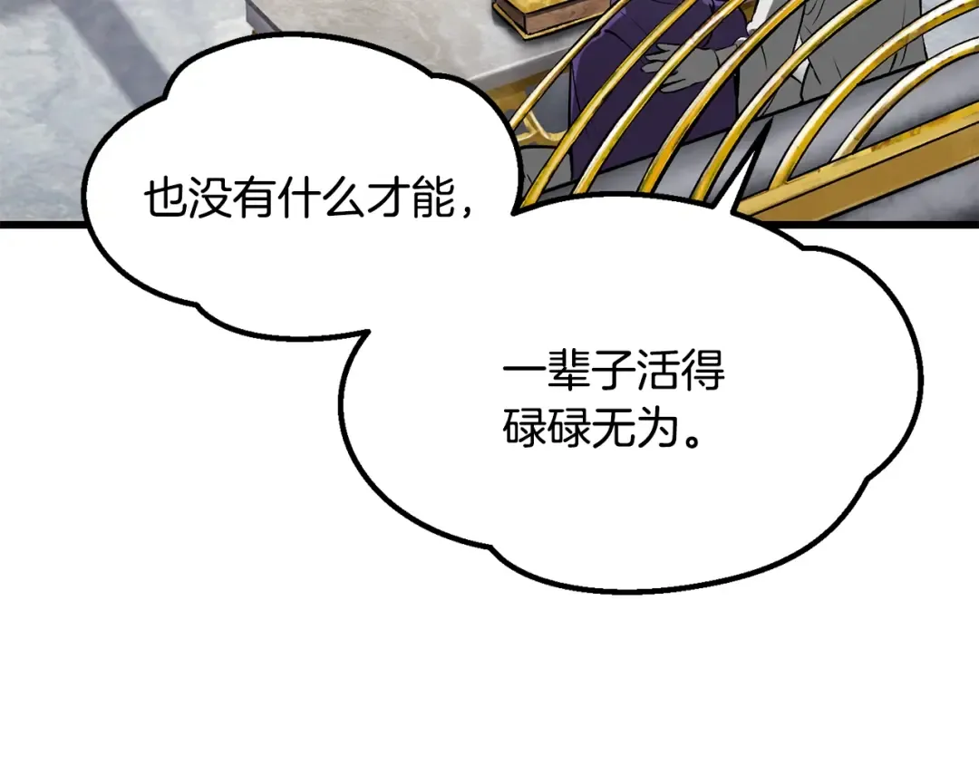 第200话 一心求死 第55页
