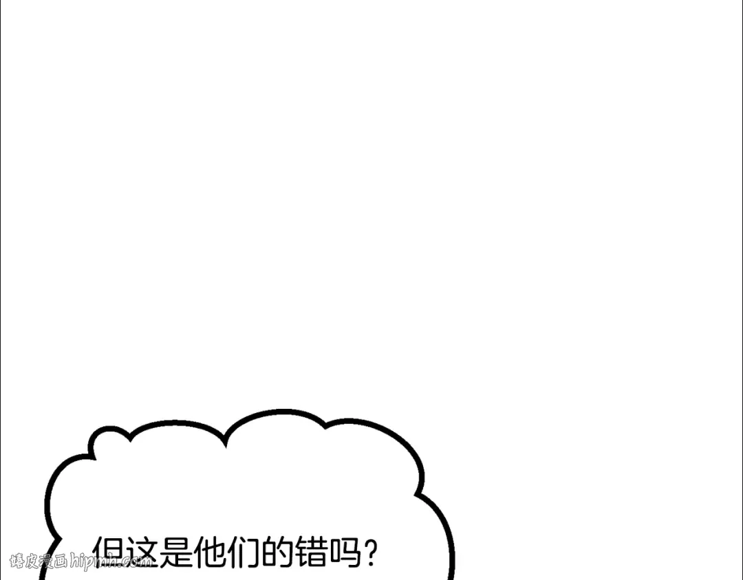 第200话 一心求死 第56页