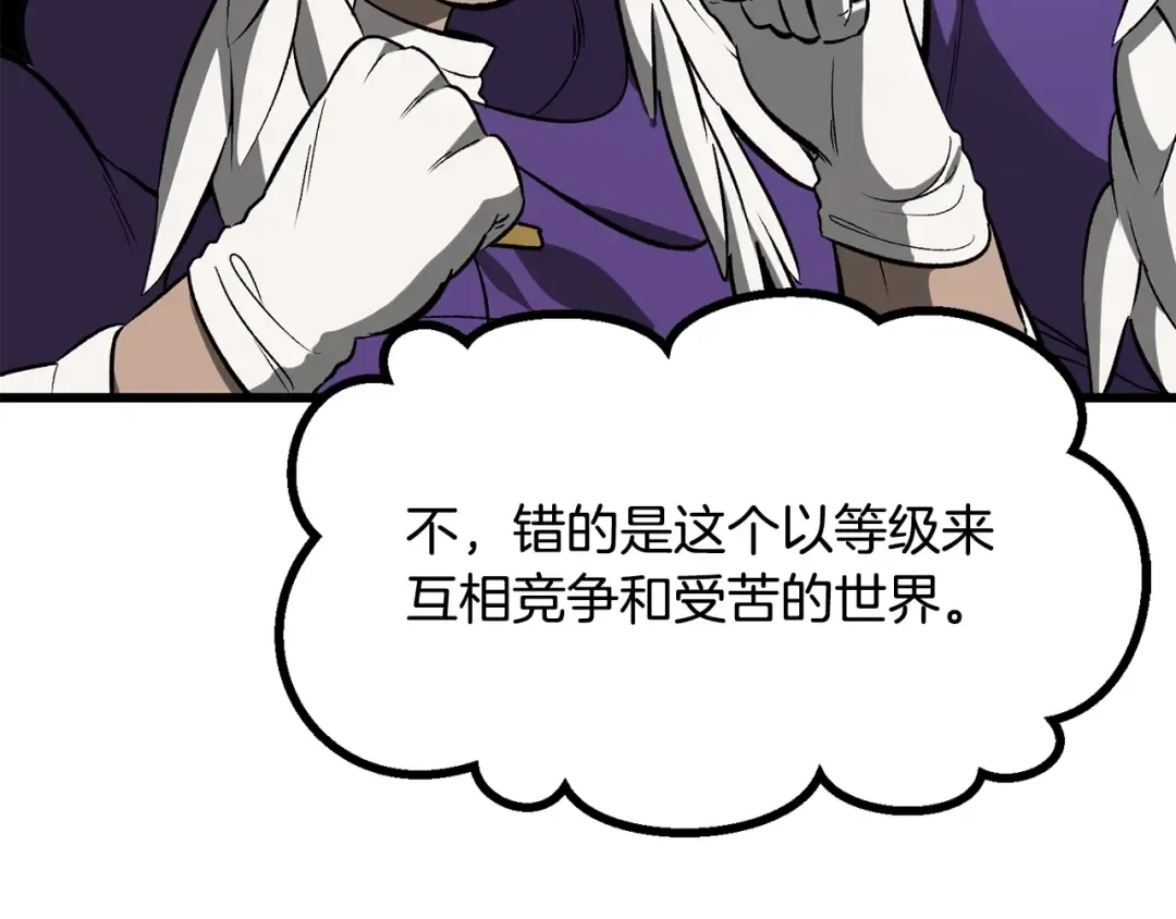 第200话 一心求死 第58页