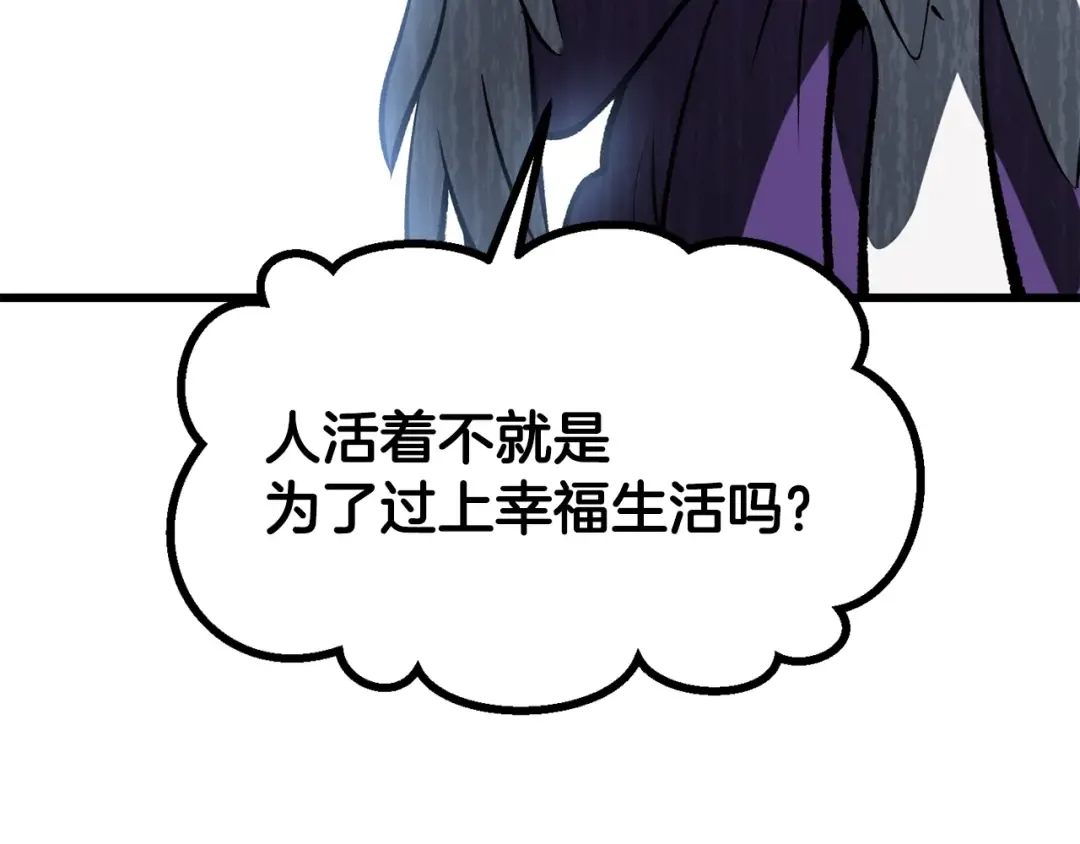 第200话 一心求死 第62页