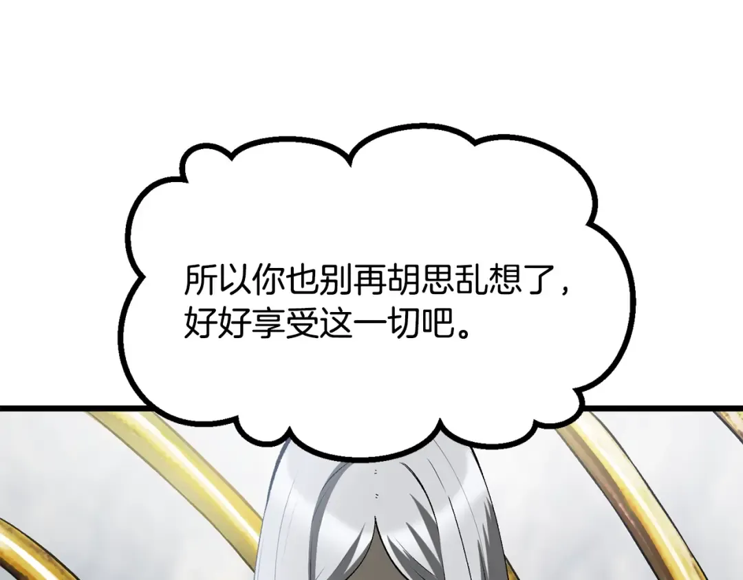 第200话 一心求死 第63页