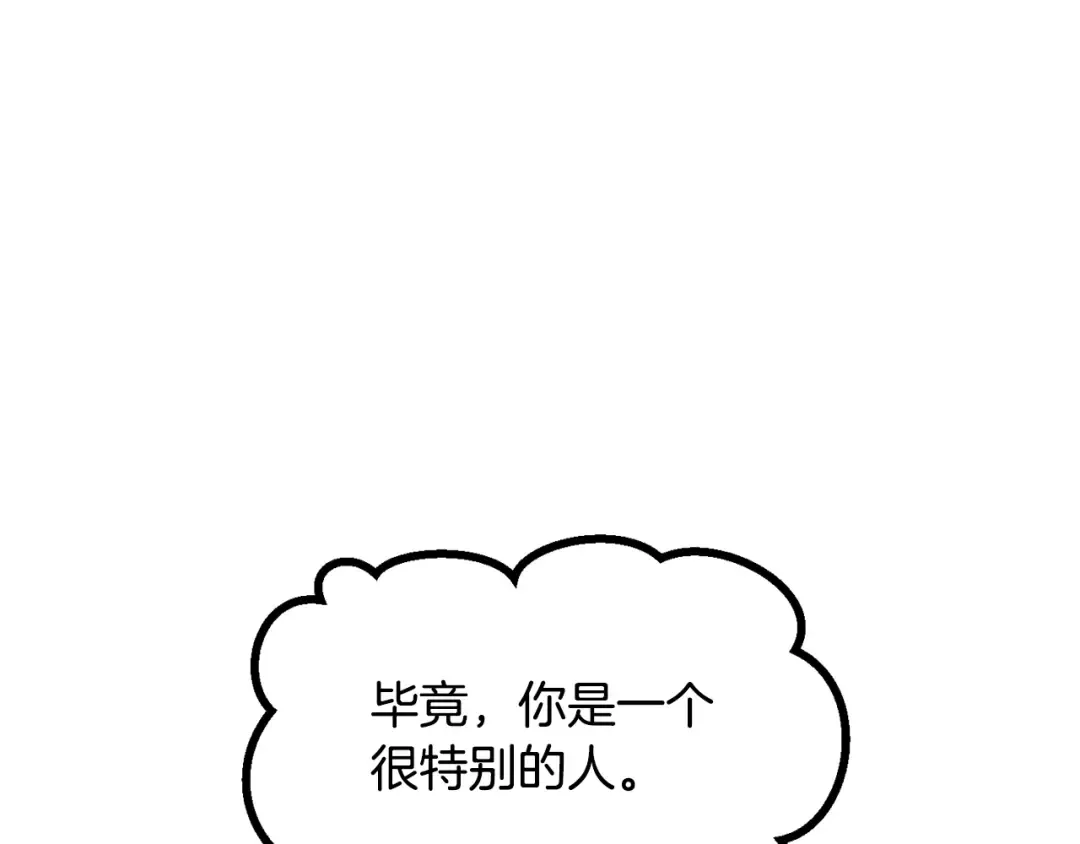 第200话 一心求死 第66页