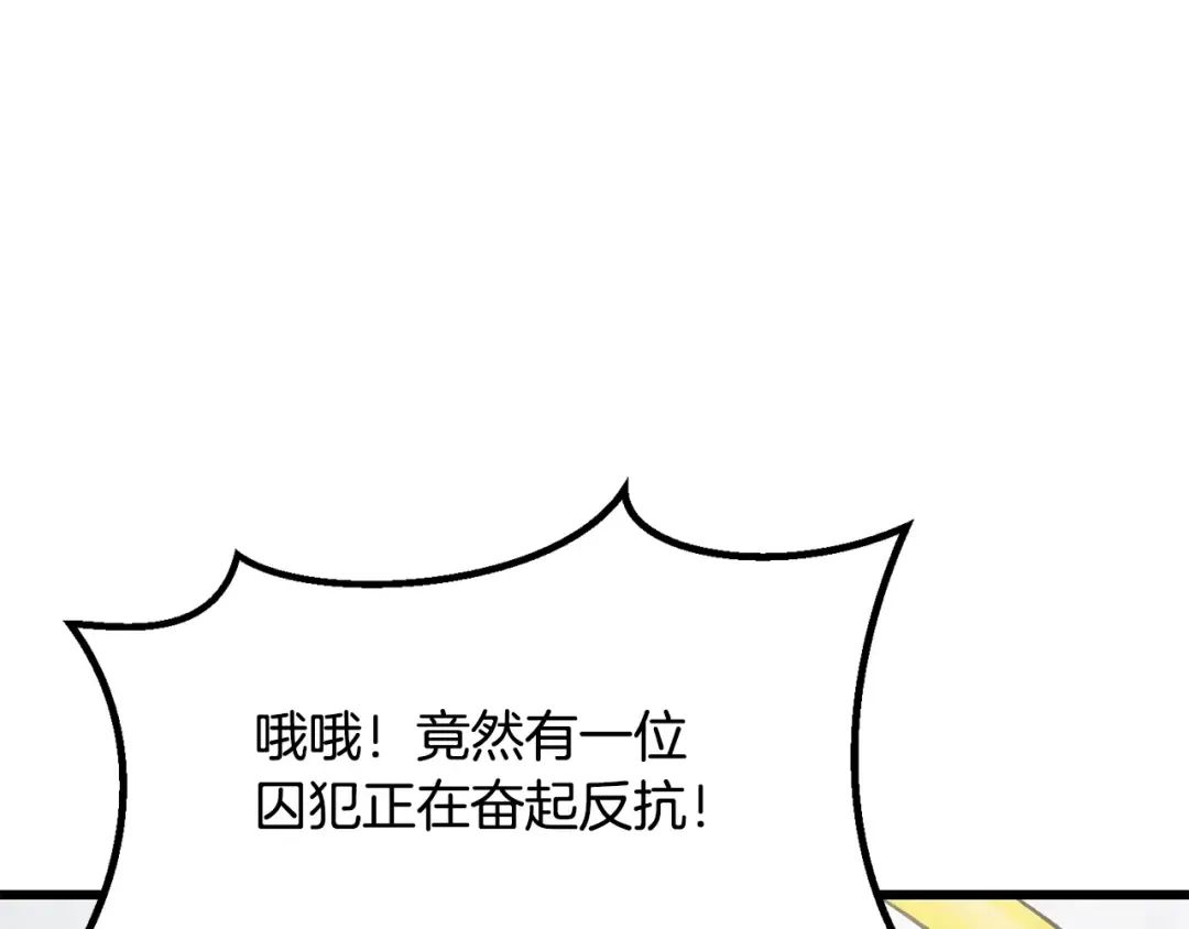 第200话 一心求死 第69页