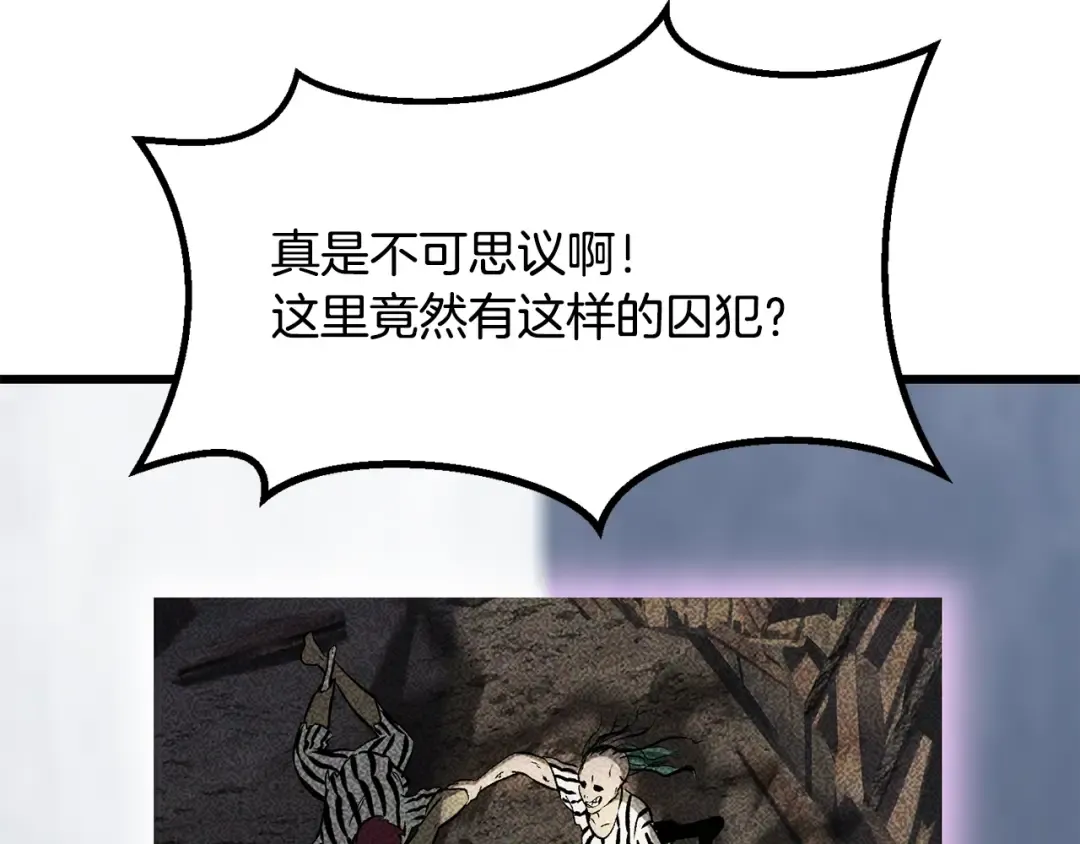 第200话 一心求死 第73页