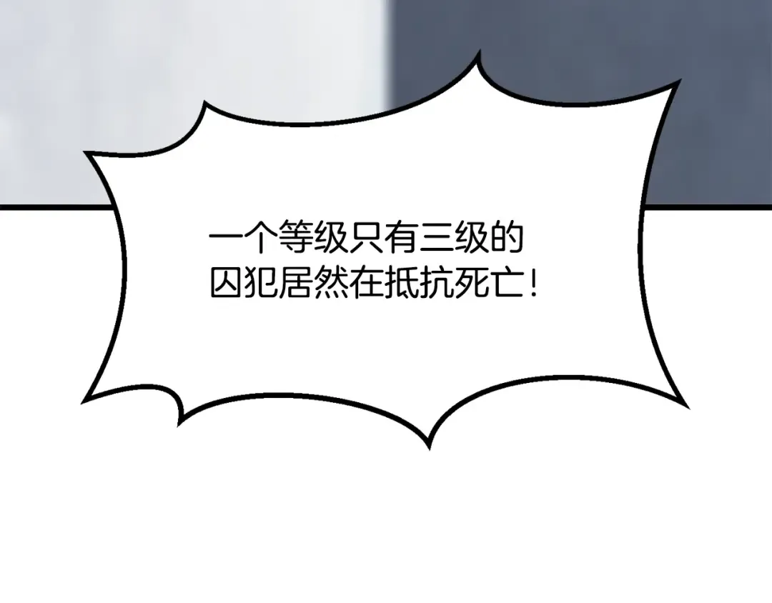 第200话 一心求死 第75页