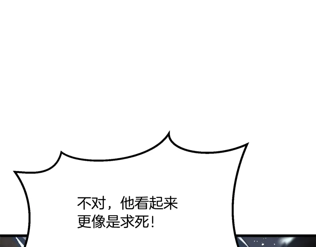 第200话 一心求死 第77页