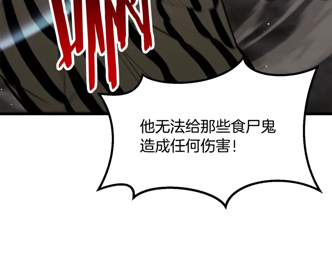 第200话 一心求死 第81页