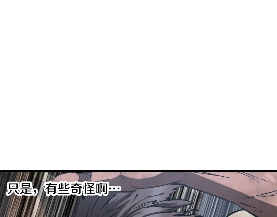 第200话 一心求死 第85页