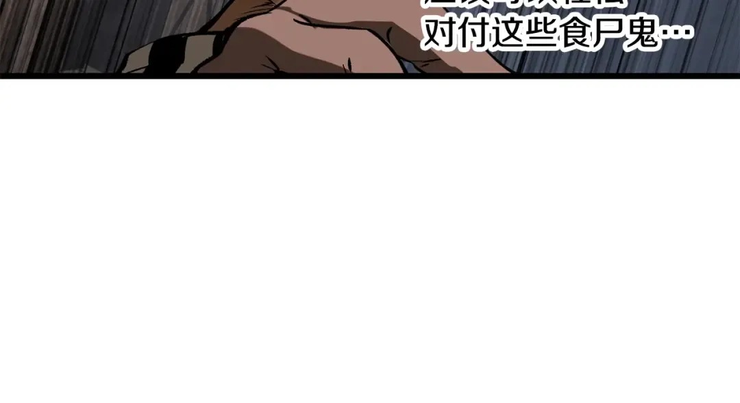 第200话 一心求死 第87页
