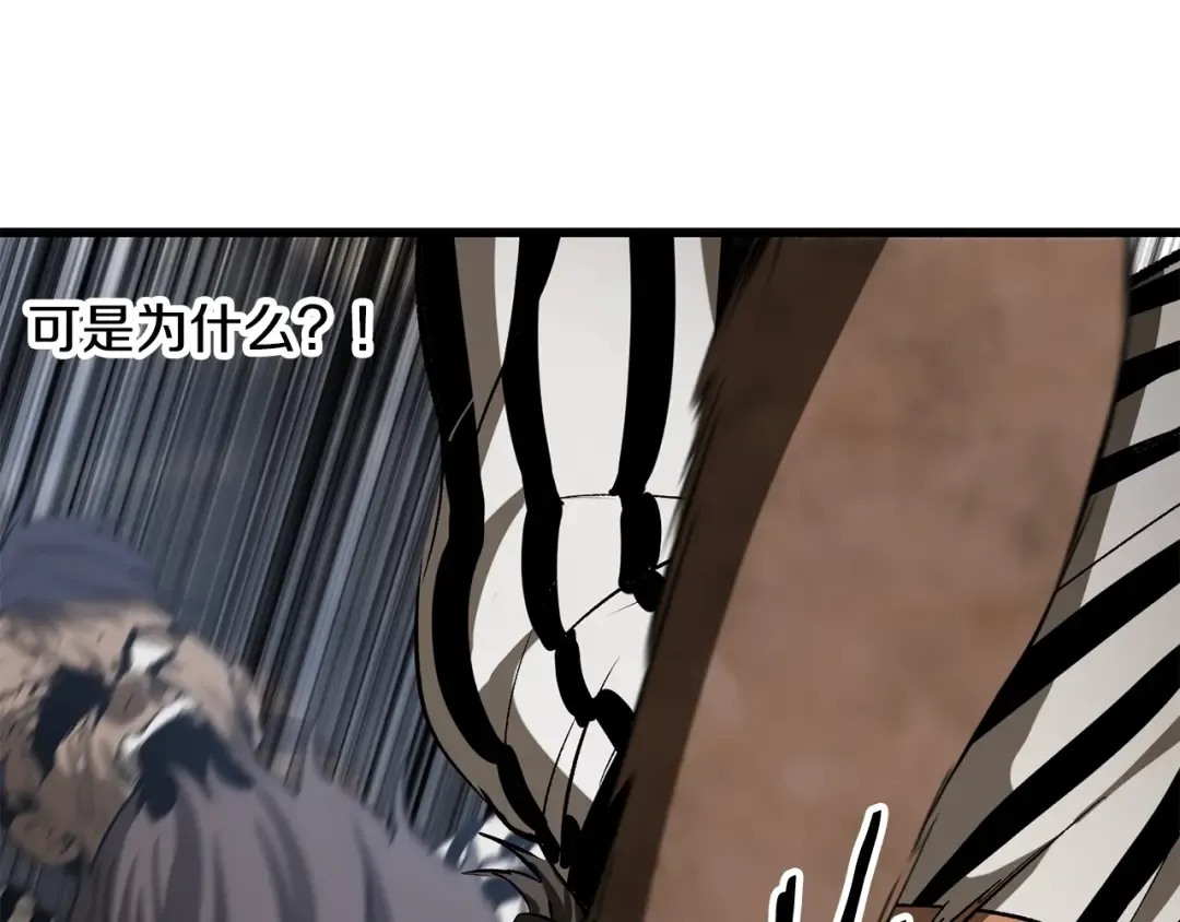 第200话 一心求死 第89页