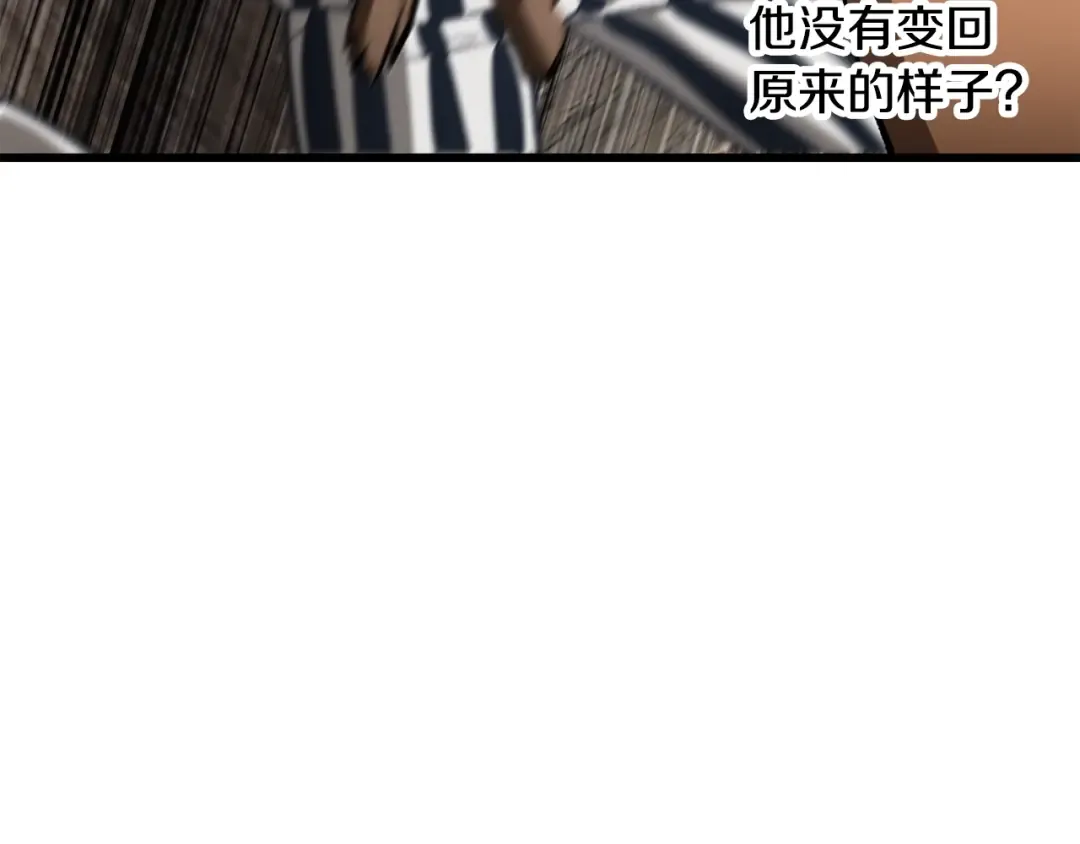 第200话 一心求死 第91页