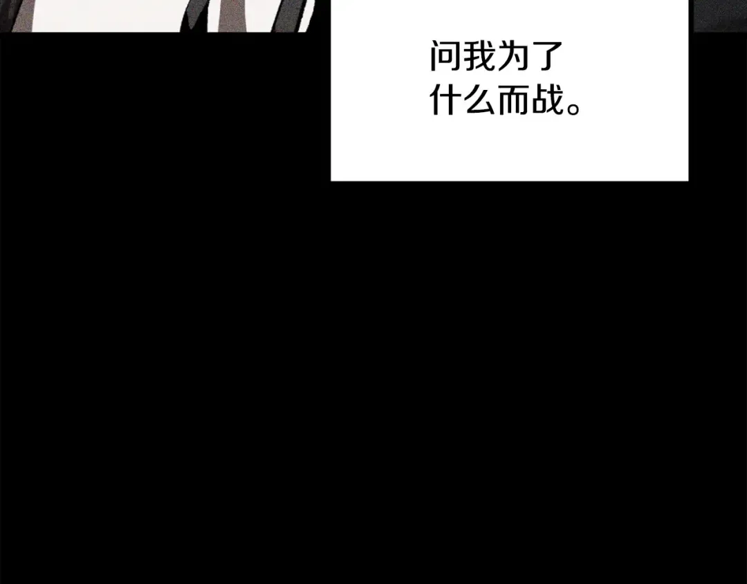 第200话 一心求死 第97页