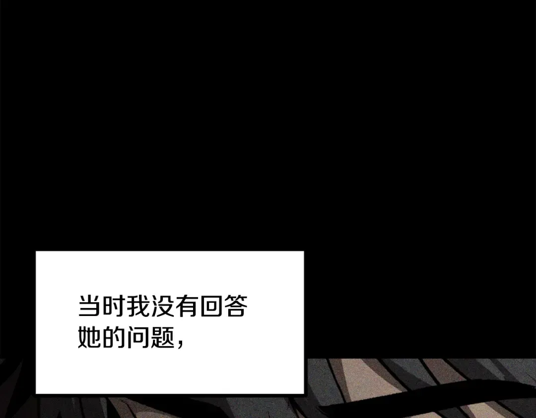 第200话 一心求死 第98页