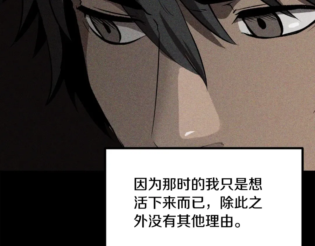 第200话 一心求死 第99页