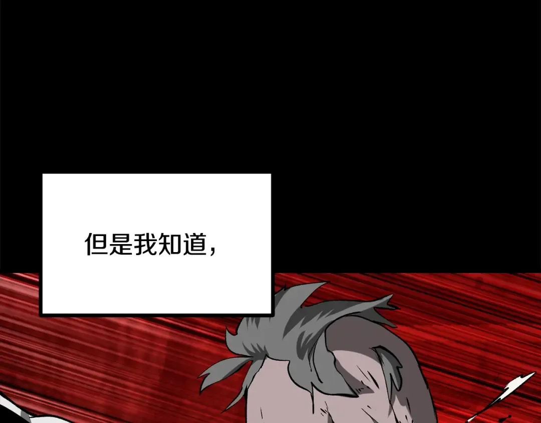 第200话 一心求死 第101页