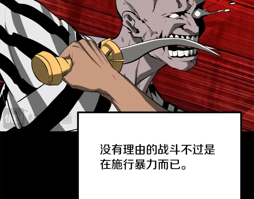 第200话 一心求死 第102页