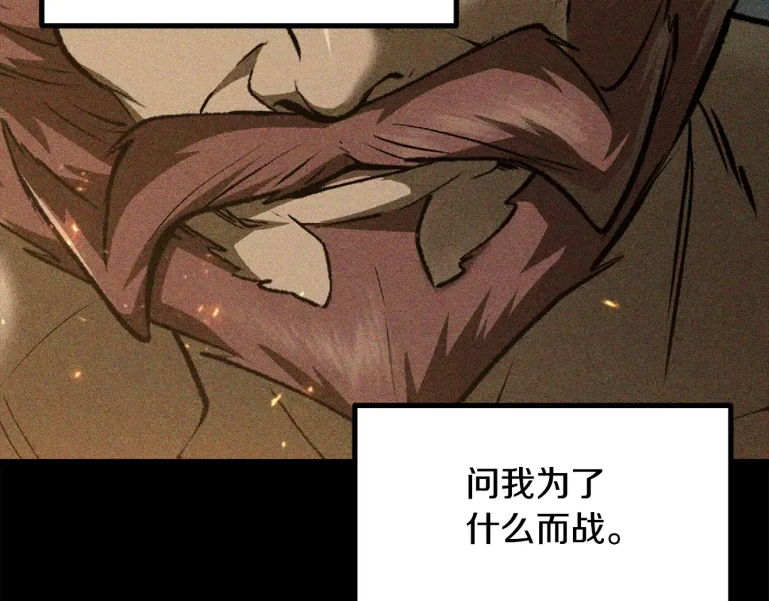 第200话 一心求死 第105页