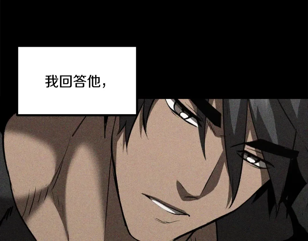 第200话 一心求死 第107页