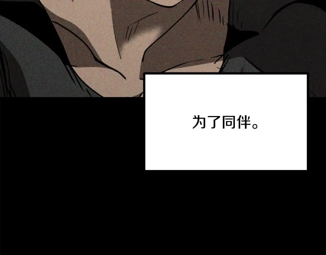 第200话 一心求死 第108页