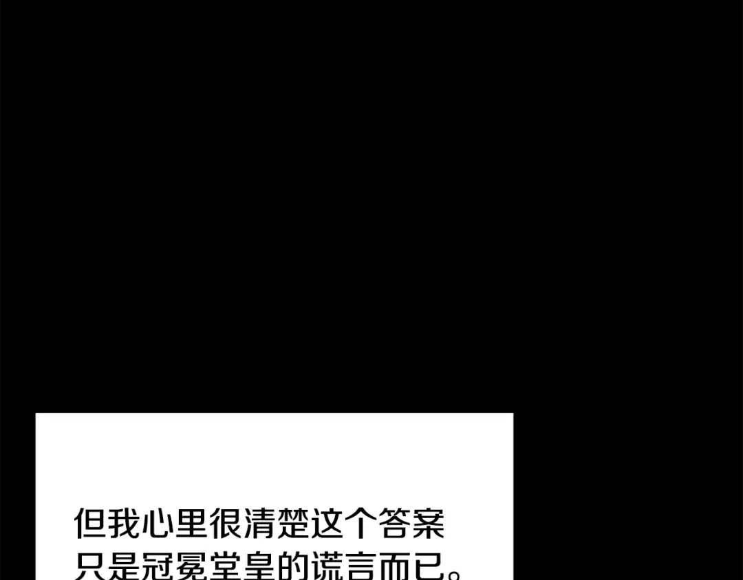 第200话 一心求死 第109页