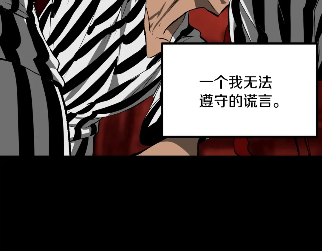 第200话 一心求死 第111页