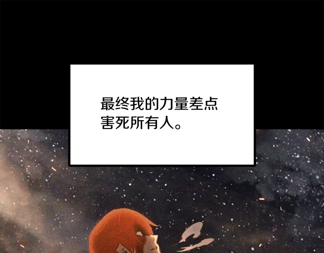 第200话 一心求死 第113页