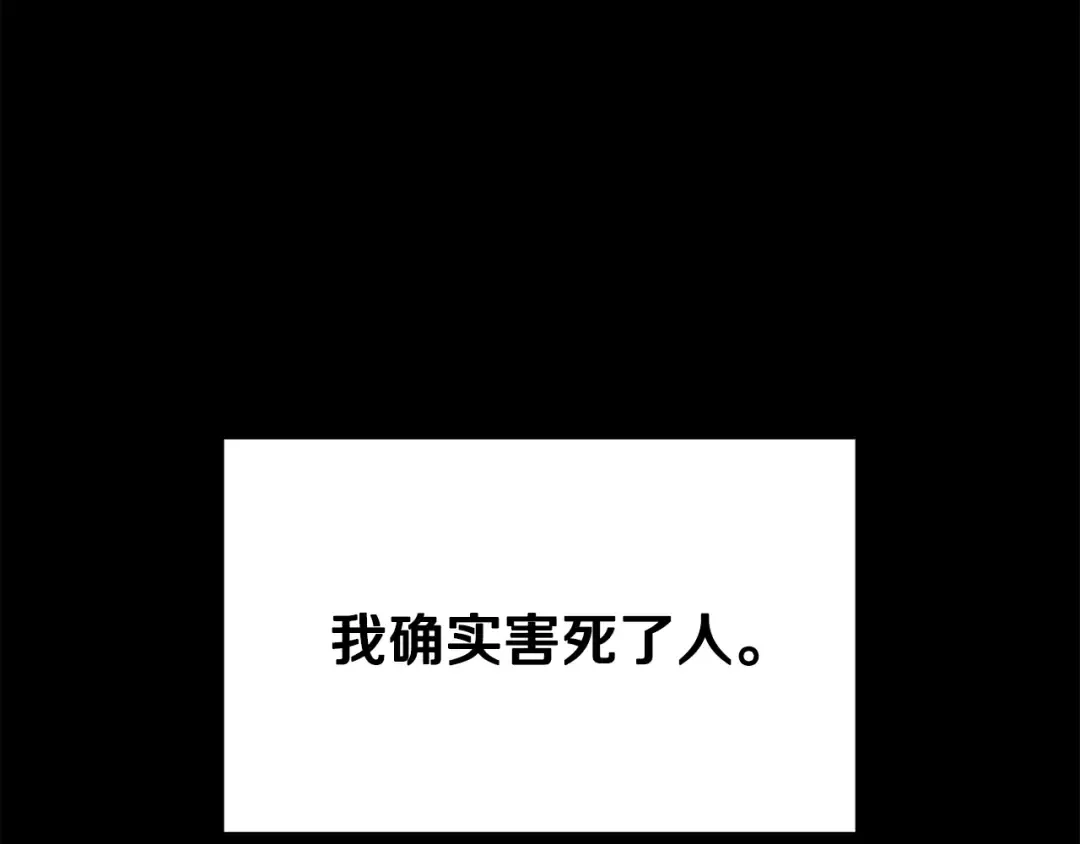 第200话 一心求死 第127页