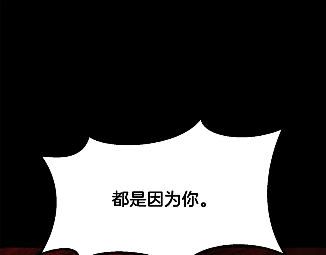 第200话 一心求死 第132页