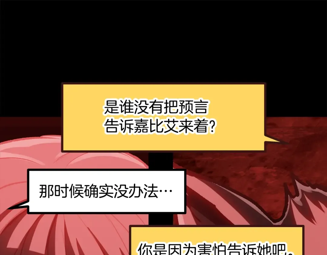 第200话 一心求死 第137页