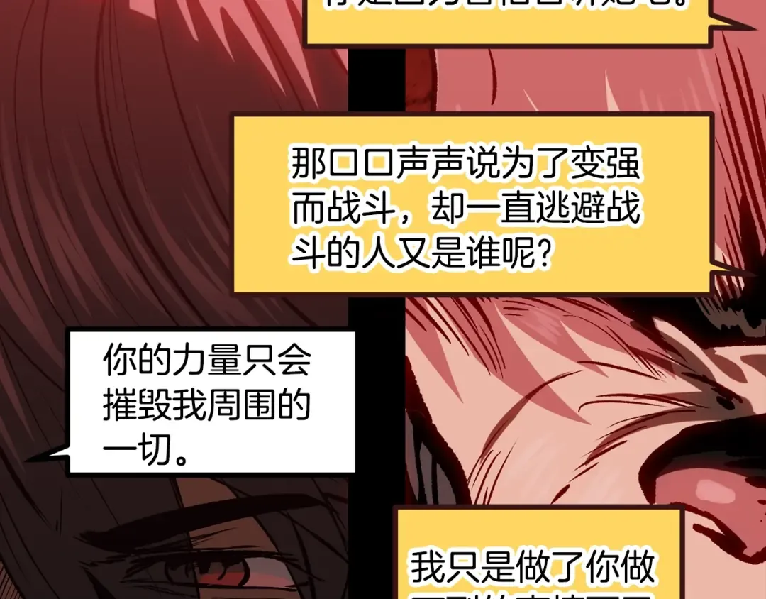 第200话 一心求死 第138页